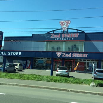 セカンドストリート12号厚別店 - CLOSED - Updated July 2025