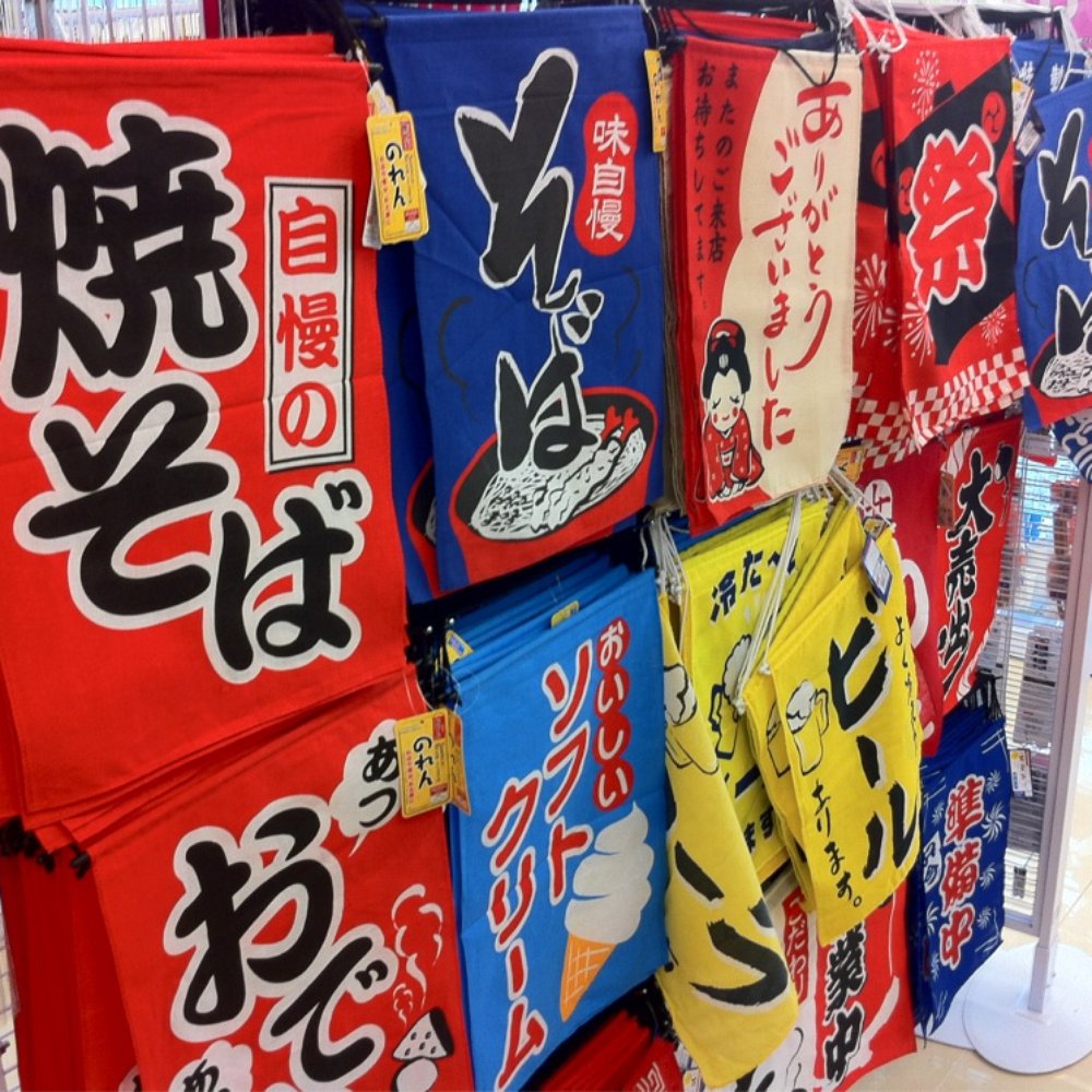 Daiso - Japanese Banners and Wall Hangings - Discount Store Near Me - Torrance, California Daiso - Japanese Banners and Wall Hangings - Discount Store Near Me - Torrance, California
