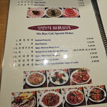 Mo Ran Gak Restaurant - Menu nov 2025 - Barbeque Near Me - Fullerton, California Mo Ran Gak Restaurant - Menu nov 2025 - Barbeque Near Me - Fullerton, California