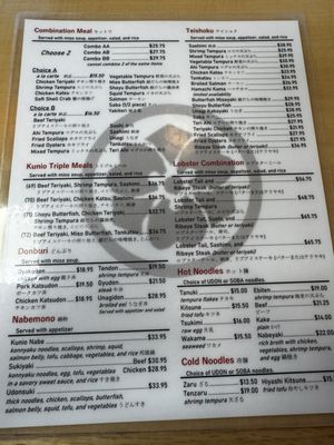 Menu photo 1 Restaurant Kunio Waipahu, HI Menu photo 1 Restaurant Kunio Waipahu, HI