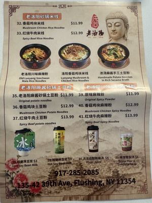 Menu photo 1 Old Luo Yang Flushing, NY Menu photo 1 Old Luo Yang Flushing, NY