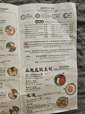 Menu photo 5 Yunnan Rice Noodle Soup Flushing, NY Menu photo 5 Yunnan Rice Noodle Soup Flushing, NY