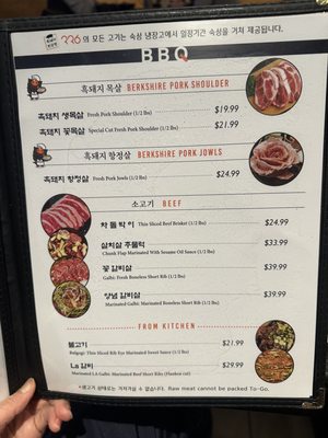 Menu photo 1 336 Korean Wet Aging BBQ House Niles, IL Menu photo 1 336 Korean Wet Aging BBQ House Niles, IL