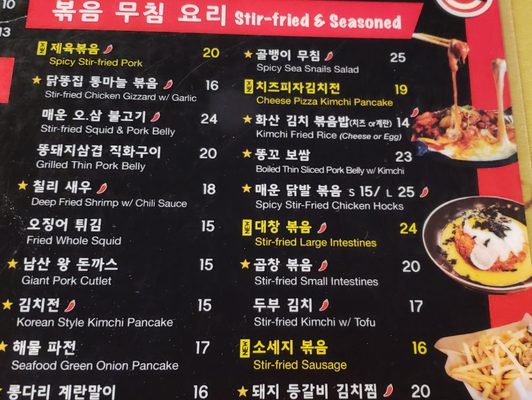 Menu photo 5 Ddong Ggo TX Dallas, TX Menu photo 5 Ddong Ggo TX Dallas, TX