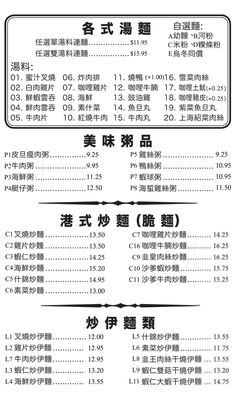 Menu photo 3 Noodle Gourmet New Brunswick, NJ