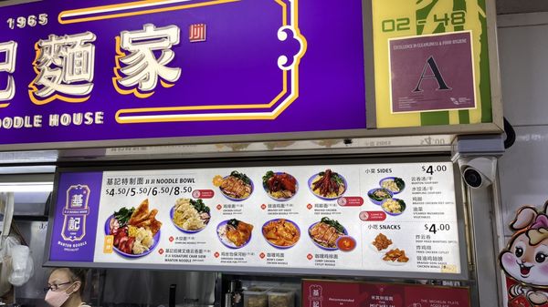 Ji Ji Wanton Noodle Specialist by null