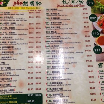 Angus Pho House - Menu - Vietnamese Near Me - Toronto, Ontario Angus Pho House - Menu - Vietnamese Near Me - Toronto, Ontario