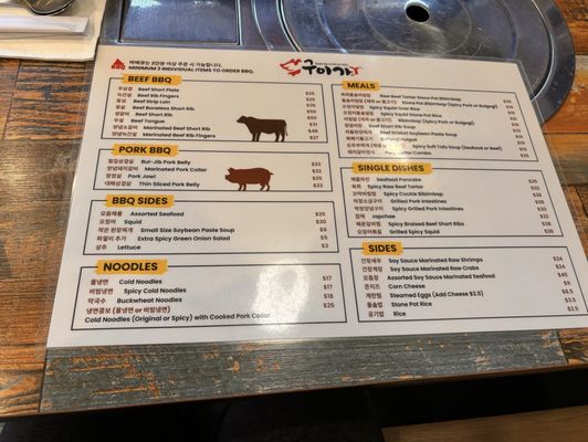 Menu photo 4 Gooi Ga Coquitlam, BC Menu photo 4 Gooi Ga Coquitlam, BC