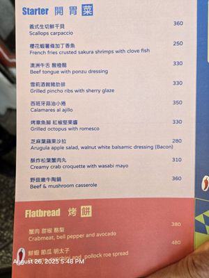 迷路小章魚餐酒館（星期三固定店休日，餐廳低消大人每人NT500+10%、沒有附設及配合的停車場，要自行找停車位唷！室內座位區無法攜帶寵物，「室外」座位區「可以」跟寵物一起，店休時可私訊臉書訂位） by null