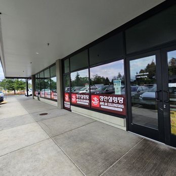 Jangan Sullungtang - Korean Near Me - Bellevue, Washington
