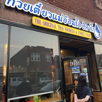 Noodles Party - Exterior of establishment - Thai Near Me - Chicago, Illinois Noodles Party - Exterior of establishment - Thai Near Me - Chicago, Illinois