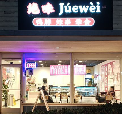 Jue Wei food by null