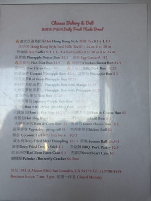 Menu photo 7 Chinese Bakery and Deli San Leandro, CA Menu photo 7 Chinese Bakery and Deli San Leandro, CA