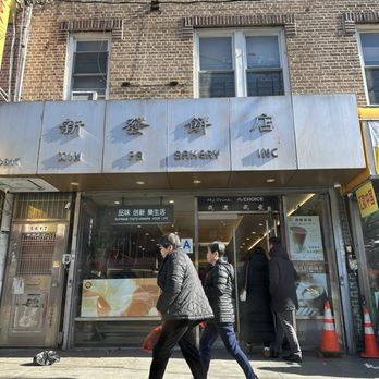 Xinfa Bakery - Bakeries Near Me - Brooklyn, New York
