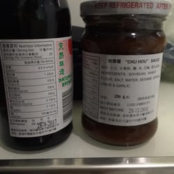 九龍醬園 - Back side