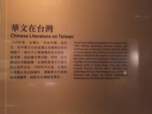 National Museum of Taiwan Literature by null