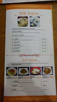 Menu photo 2 Sydney Dumpling King Burwood, NSW Menu photo 2 Sydney Dumpling King Burwood, NSW
