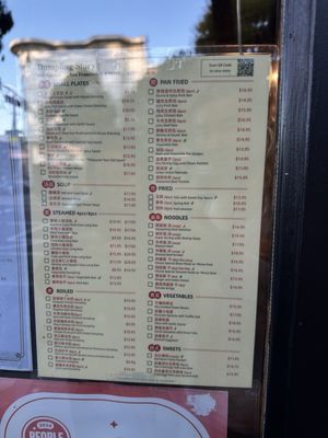 Menu photo 2 Dumpling Story San Francisco, CA Menu photo 2 Dumpling Story San Francisco, CA