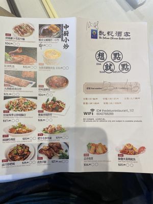 Menu photo 6 The Deluxe Chinese Restaurant Richmond, BC Menu photo 6 The Deluxe Chinese Restaurant Richmond, BC