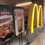 麥當勞