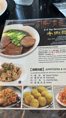 Menu photo 4 P P Pop Monterey Park, CA