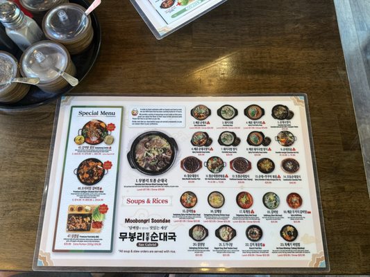 Menu photo 1 Moobongri Soondae San Gabriel, CA Menu photo 1 Moobongri Soondae San Gabriel, CA