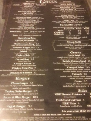 Menu photo 2 The Greek Detroit, MI Menu photo 2 The Greek Detroit, MI