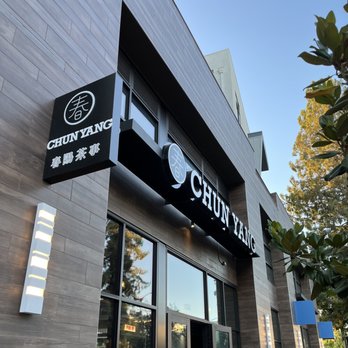 Chun Yang Tea - Outside - Bubble Tea Near Me - Sunnyvale, California Chun Yang Tea - Outside - Bubble Tea Near Me - Sunnyvale, California