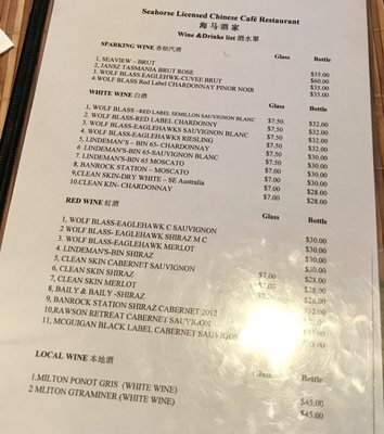Menu photo 2 Seahorse Chinese Restaurant Bicheno, TAS