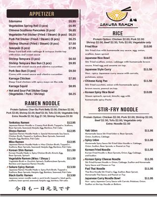 Menu photo 7 Sakura Ramen Orlando, FL