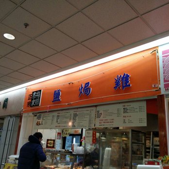 Hong Kong Chicken - Storefront - Hakka Near Me - Markham, Ontario