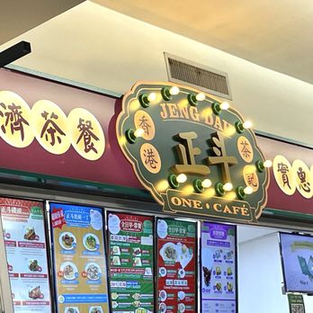 One Cafe - Empire Centre - Hong Kong Style Cafe Near Me - Richmond, British Columbia