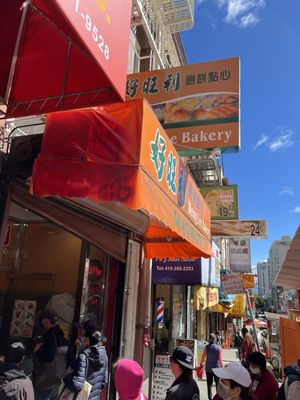 Wong Lee Bakery by null