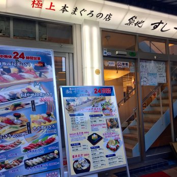 築地すし一番 4丁目場外市場店>