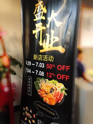 YinTang Spicy Hot Pot- Monterey Park 隱燙麻辣燙 by null