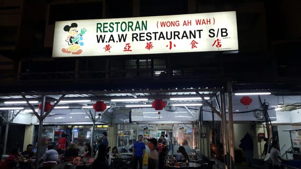 Wong Ah Wah Restaurant | Jalan Alor by null