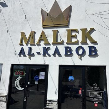Malek Al Kabob - Outside entrance - Mediterranean Near Me - Dearborn, Michigan