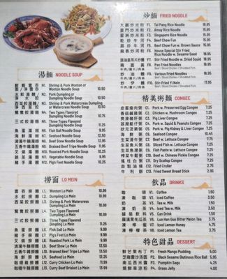 Menu photo 3 Sweet Wonton King Flushing, NY Menu photo 3 Sweet Wonton King Flushing, NY
