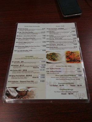 Menu photo 5 NY Korean BBQ Westfield, NJ