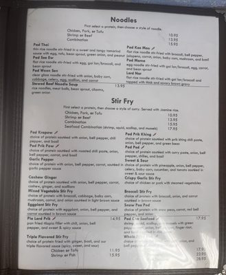 Menu photo 1 Thai Fried Rice Houston, TX Menu photo 1 Thai Fried Rice Houston, TX