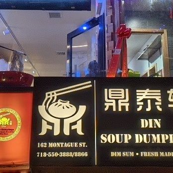 Din Soup Dumplings - Outside and the magic bowl - Dim Sum Near Me - Brooklyn, New York Din Soup Dumplings - Outside and the magic bowl - Dim Sum Near Me - Brooklyn, New York
