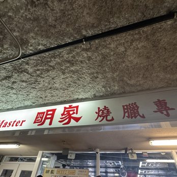 HK B.B.Q. Master - Barbeque Near Me - Richmond, British Columbia HK B.B.Q. Master - Barbeque Near Me - Richmond, British Columbia