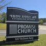 Photo of Atlanta Promise Church