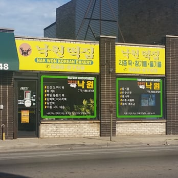 Nak Won Korean Bakery - the front of the building - Bakeries Near Me - Chicago, Illinois Nak Won Korean Bakery - the front of the building - Bakeries Near Me - Chicago, Illinois