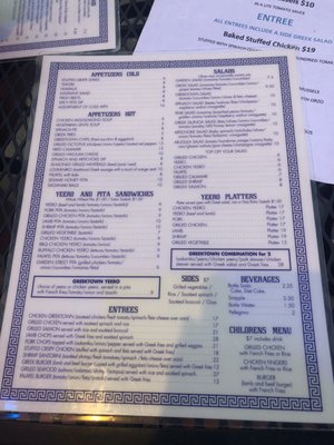 Menu photo 3 Greektown Hoboken, NJ Menu photo 3 Greektown Hoboken, NJ