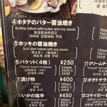 テルぴろ笑店 5坪 - Updated October 2025 - 14 Photos - 中央区南6条西3-6-8