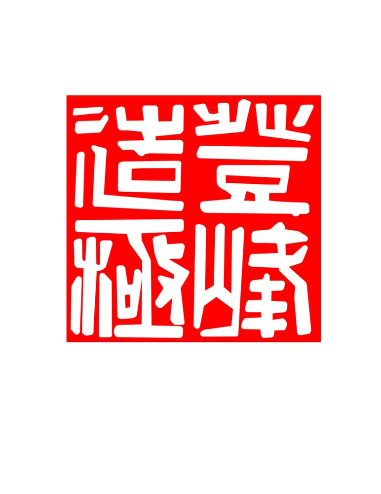 ACUPUNCTURE OF WEST MICHIGAN Updated October 2024 2815 Michigan St