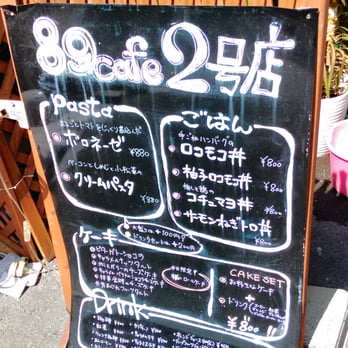 89CAFE 2号店 - Updated December 2025 - 26 Photos - 中崎西1-9-3
