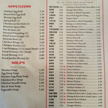 Og Chinese Restaurant - Menu Page 1 September 2017 - Chinese Near Me - Mishawaka, Indiana Og Chinese Restaurant - Menu Page 1 September 2017 - Chinese Near Me - Mishawaka, Indiana