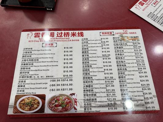 spicy & cloud restaurant by null
